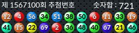 1567100 결과캡쳐