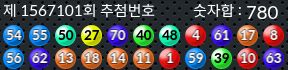 1567101 결과캡쳐