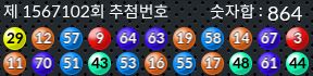 1567102 결과캡쳐