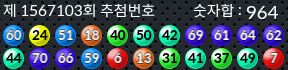 1567103 결과캡쳐