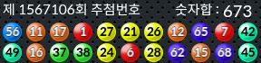1567106 결과캡쳐