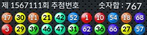 1567111 결과캡쳐