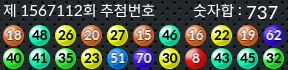 1567112 결과캡쳐
