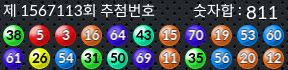 1567113 결과캡쳐