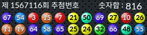 1567116 결과캡쳐