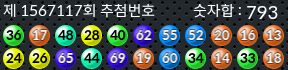 1567117 결과캡쳐