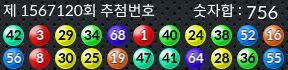 1567120 결과캡쳐