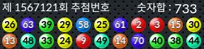 1567121 결과캡쳐