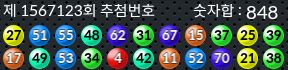 1567123 결과캡쳐
