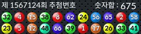 1567124 결과캡쳐