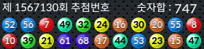 1567130 결과캡쳐