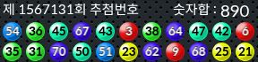 1567131 결과캡쳐