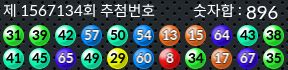 1567134 결과캡쳐