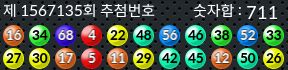 1567135 결과캡쳐