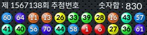 1567138 결과캡쳐