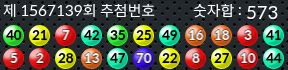 1567139 결과캡쳐