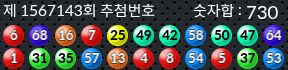 1567143 결과캡쳐