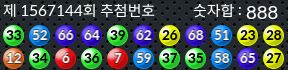 1567144 결과캡쳐