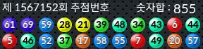1567152 결과캡쳐
