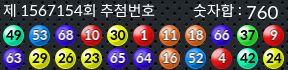 1567154 결과캡쳐