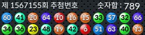 1567155 결과캡쳐