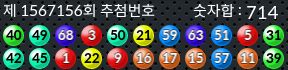 1567156 결과캡쳐