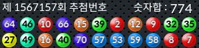 1567157 결과캡쳐