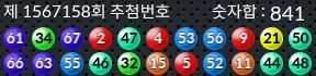 1567158 결과캡쳐