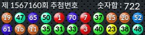 1567160 결과캡쳐