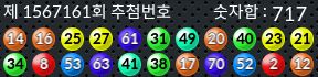 1567161 결과캡쳐