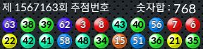 1567163 결과캡쳐