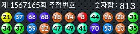 1567165 결과캡쳐