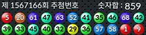 1567166 결과캡쳐