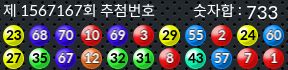 1567167 결과캡쳐