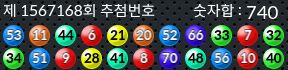 1567168 결과캡쳐