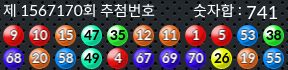 1567170 결과캡쳐