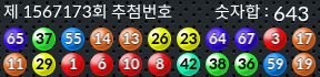 1567173 결과캡쳐