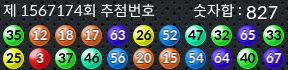 1567174 결과캡쳐