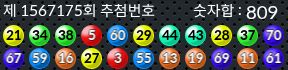 1567175 결과캡쳐