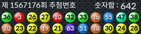 1567176 결과캡쳐