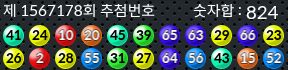 1567178 결과캡쳐