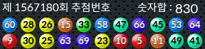 1567180 결과캡쳐