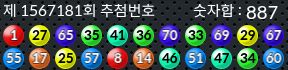 1567181 결과캡쳐