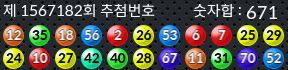 1567182 결과캡쳐