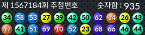 1567184 결과캡쳐
