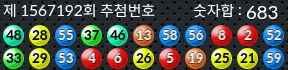 1567192 결과캡쳐