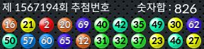 1567194 결과캡쳐