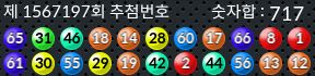 1567197 결과캡쳐