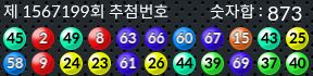 1567199 결과캡쳐