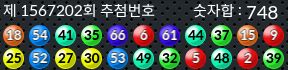 1567202 결과캡쳐